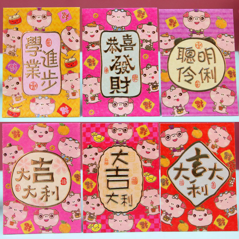 New Year's Eve is a new creative personality cute cute cute cute baby cartoon red packet bag child pressed for Spring Festival red packets