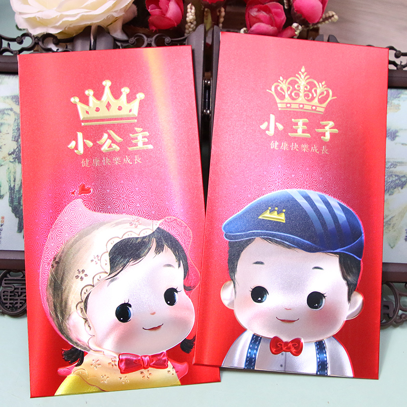 New upscale creative little princess Little Prince cute baby cartoon red packet bag thickened cardboard universal pressure age seal