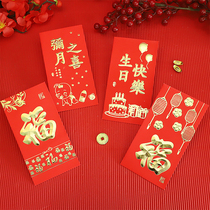 2022 New Years red packets in Chinese style Retro creative Cubing creativity Solid gold fu character pressure year old Chinese New Years return gift Universal li is a seal