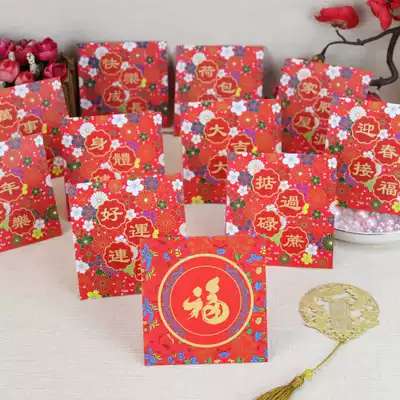 2021 Happy New Year creative personality cartoon cute Chinese style red envelope wedding gift general profit custom