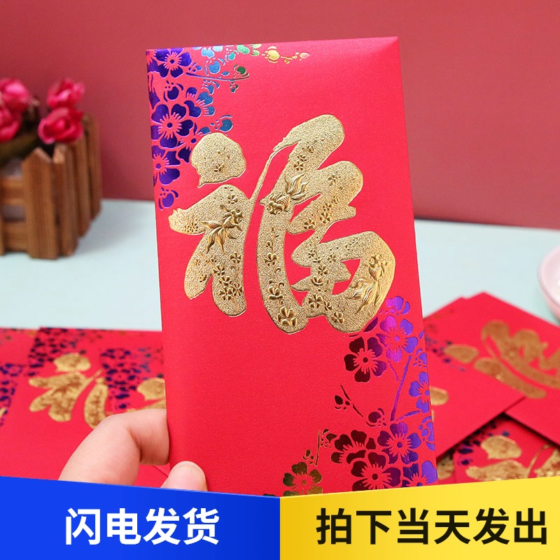 2021 New Year's Creative Red envelope exquisite high-grade cartoon personality Hong Kong version relief large, medium and small bronzed red packet