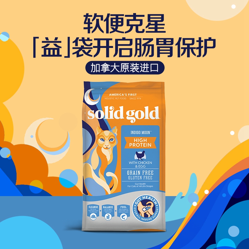 Good Lilly Three Elects a SolidGold Gold Gin Force High Chicken Cod Fish Merino No Valley A Young Full Cat Food 12 lbs