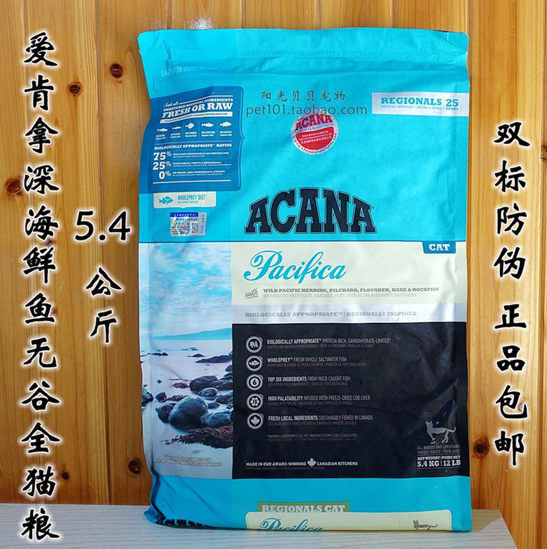 Send two packs of imported meat puree Canada Aikena Ocean Feast Deep Seafood Fish Grain-Free Adult Whole Cat Food 12 lbs