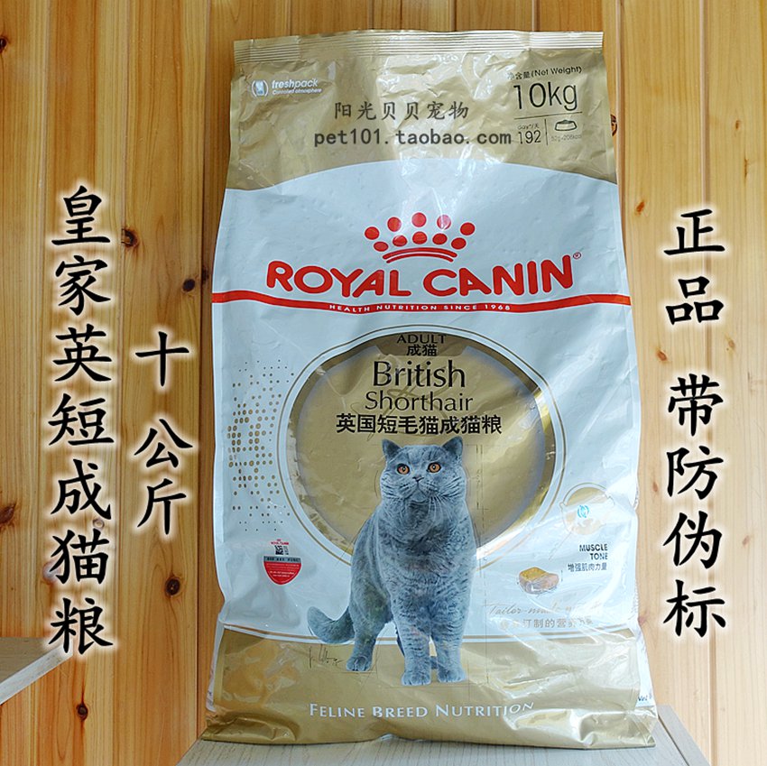 Send Korean tofu cat litter royal British short-haired cat British short special adult cat food 10 kg 20 catties