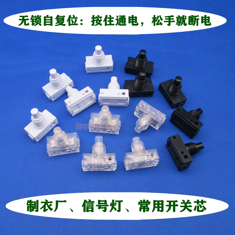 Garment factory micro-sized normal open self-reset button switch core hold down electrifying pine hand automatic rebound power off-Taobao
