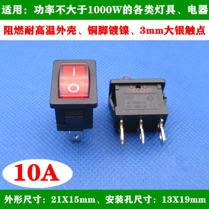 KCD1 large silver contact power boat type switch red button with lamp high temperature resistant 3 feet 2 stalls 21 *15 10A-Taobao