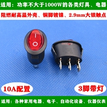KCD1 high temperature resistant large silver contact large current oval power boat type switch 3 foot with lamp red button 10A