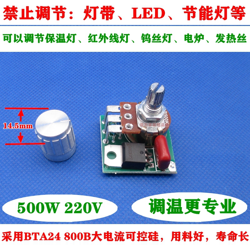 300W 300W 500W potentiometers B500K infrared lamp Insured lamp tungsten filament old light bulb dimming thermoregulation degree switch