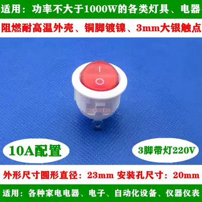 KCD1 waterproof boat type round power switch White black 3 feet red button button with light silver contact point 10A