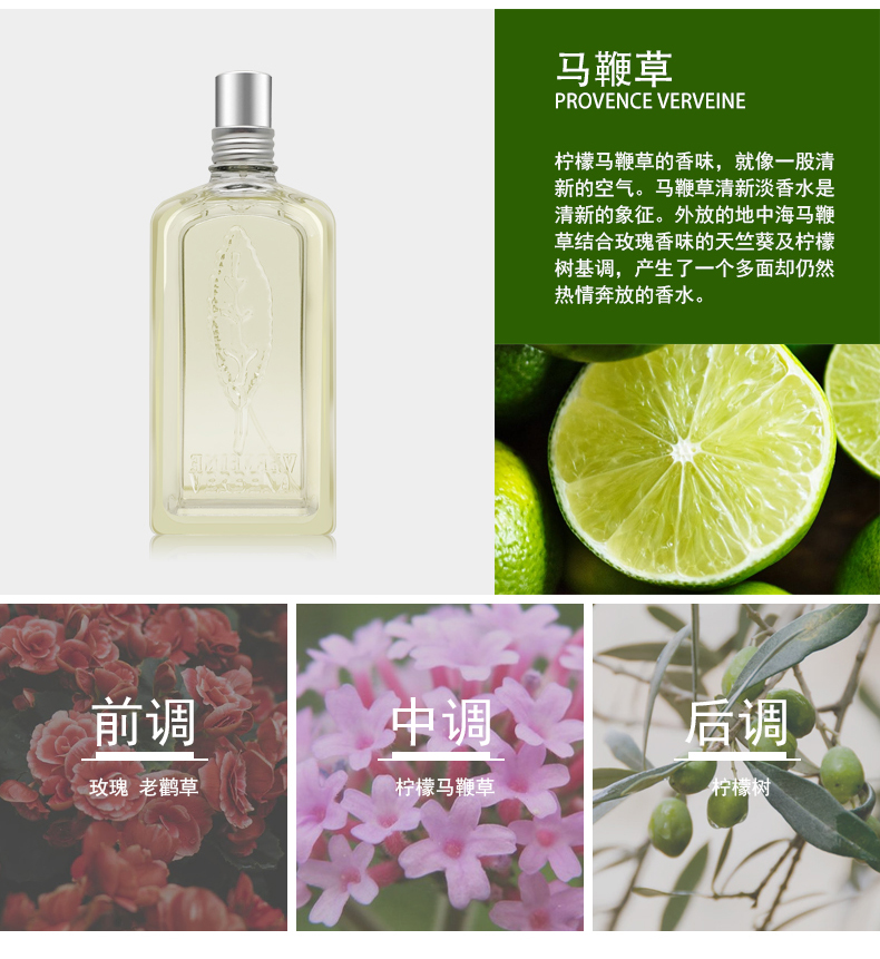 Loccitane LOccitan Hoa anh đào ngọt ngào Hoa hồng Nữ hoàng Verbena Hương thơm 75ml - Nước hoa marc jacobs nước hoa