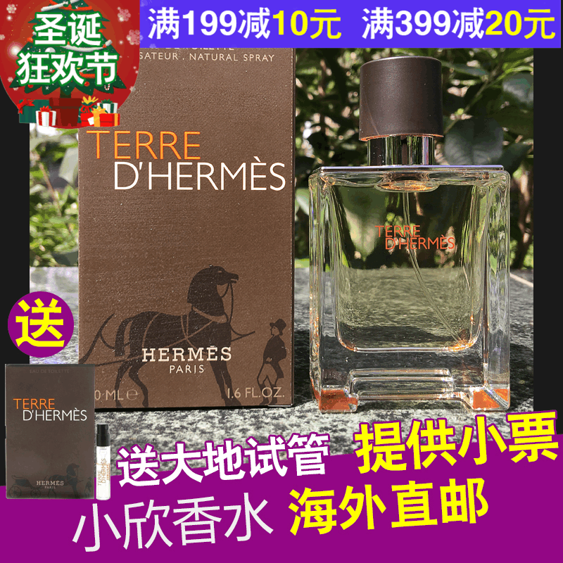香港直邮Terre D'Hermes EDT爱马仕大地男士香水50/100ml清新正品