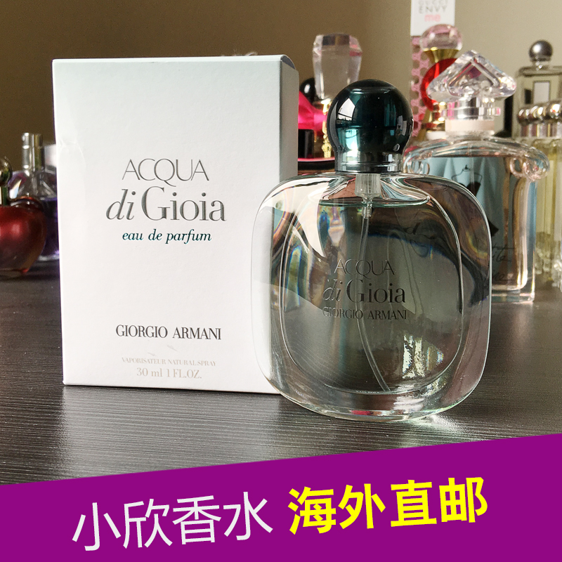 香港直邮Armani阿玛尼GIOIA新寄情水女士香水30/50/100ml淡香正品