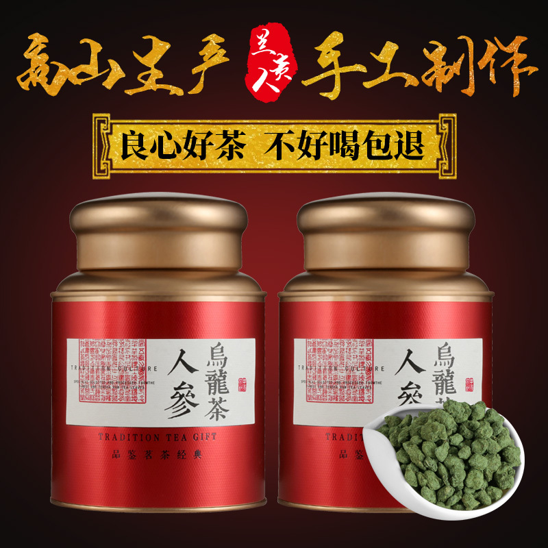 Languiren Tea, Hainan Premium Strong Aroma Ginseng Oolong Tea, Special Grade Authentic Sweet Tea for Parents, Does Not Contain Ginseng
