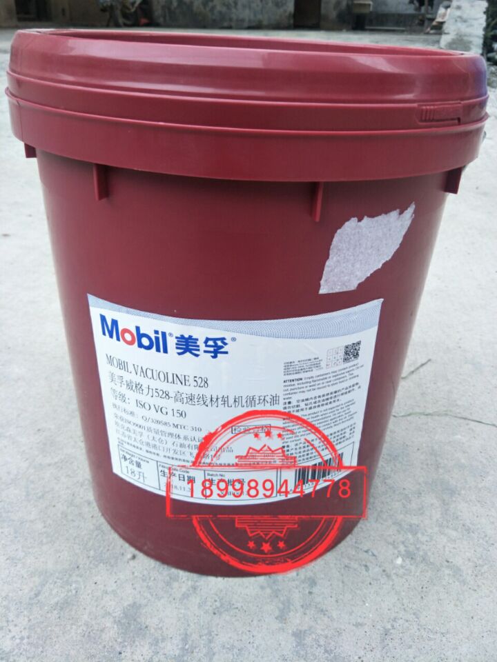 Mobil Weigli Vacuoline 528 High Speed Twisted Wire Rolling Mill Heavy Load Cycle Oil 18L