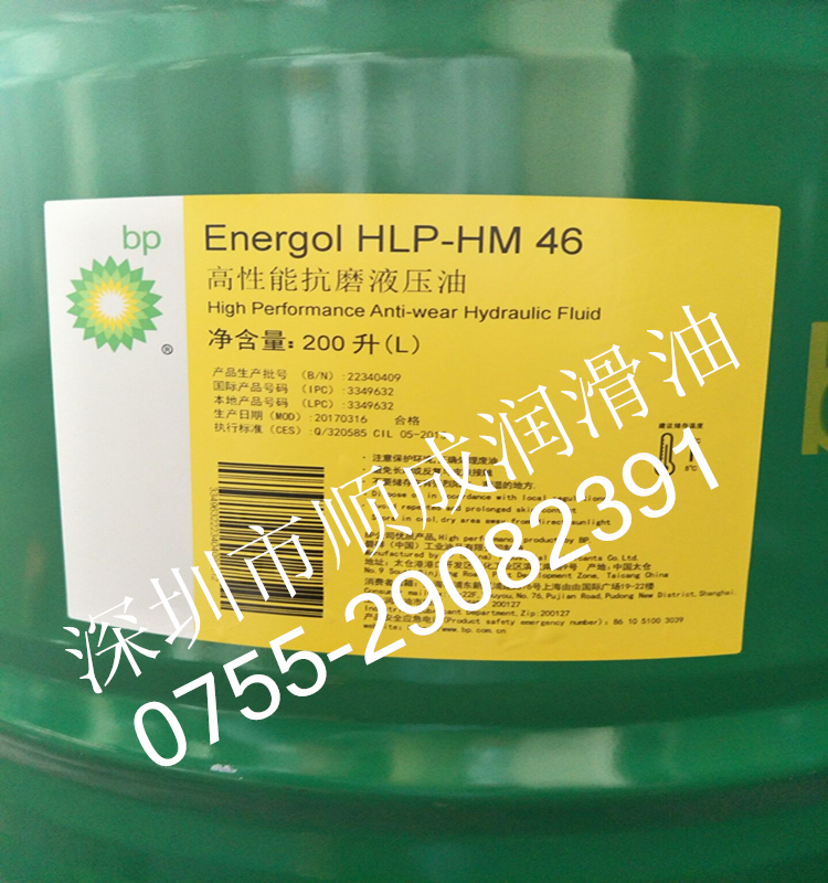 BP Ancan High Enercol HLP-HM 32 46 68 68 performance anti-wear hydraulic oil 18L
