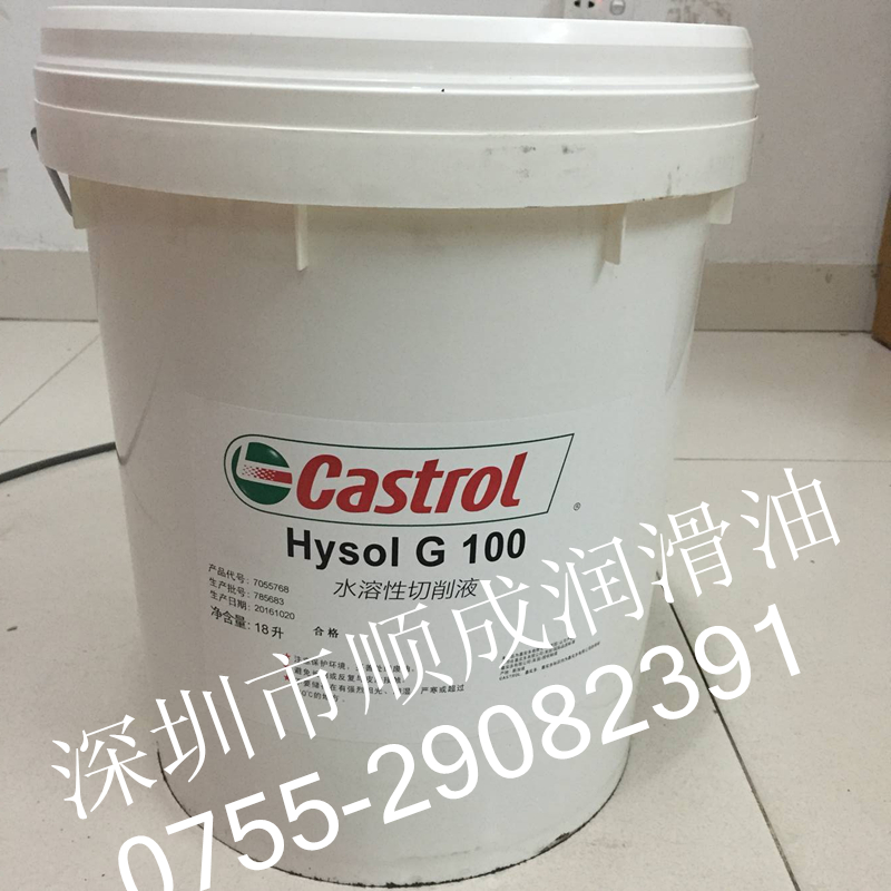 Carreal multi R C water soluble cutting fluid Castrol Syntilo R C semi-synthetic cutting fluid 18L