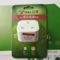 Bull Harbor Version Conversion Plug English-style Apple Mobile Phone Charger Adaptor Yingbid Hong Kong Transmainland Converter
