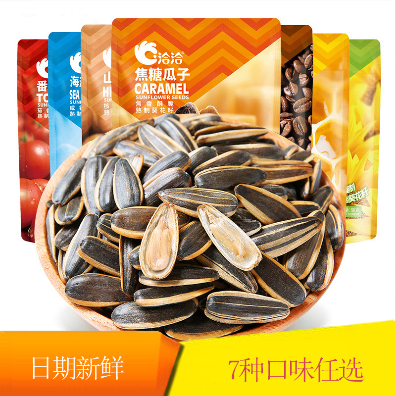 Qiaqia Caramel Melon Seeds 98g * 5 Bags of Chacha Pecan Flavor Rattan Pepper Flavor Sea Salt Flavor Sunflower Seed Dormitory Snacks