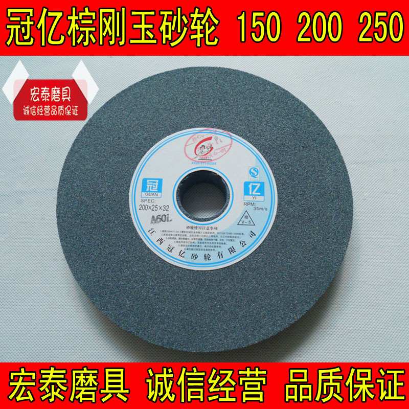 Guanyi ceramic grinding wheel brown corundum surface grinder grinding wheel 250*25*32