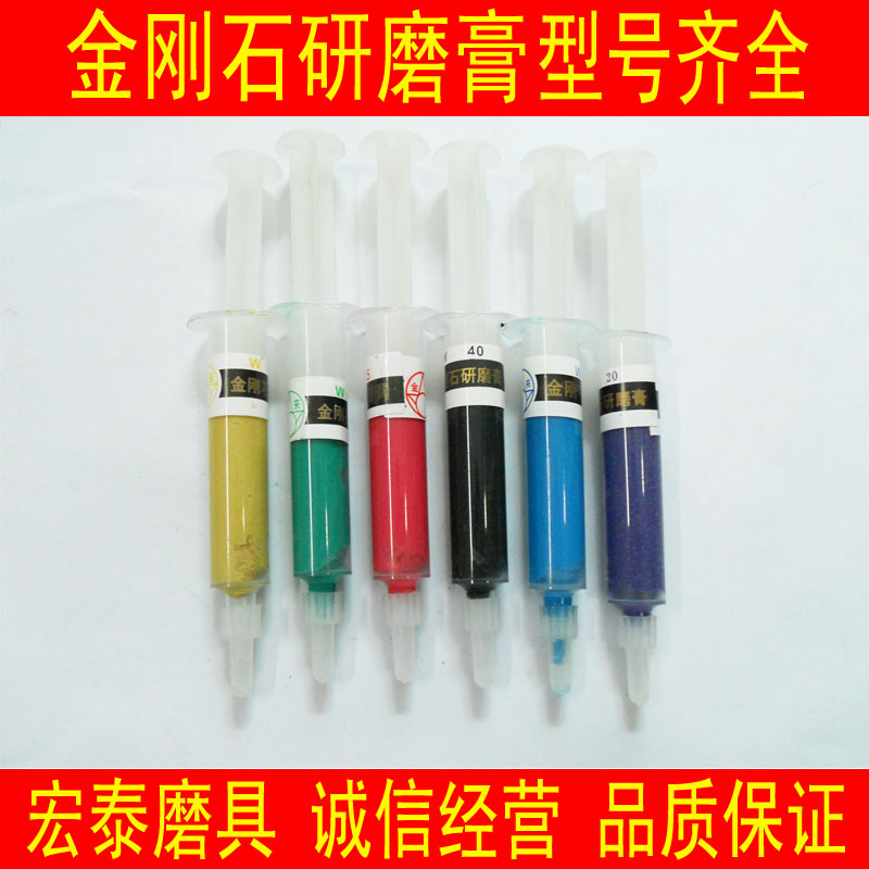 Diamond grinding paste steel sandpaste mirror mould jade glass polishing paste