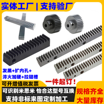 Non-standard customization 0 3 0 4 0 5 0 6 0 7 0 75 0 8 mold gear rack stainless steel processing according to drawings