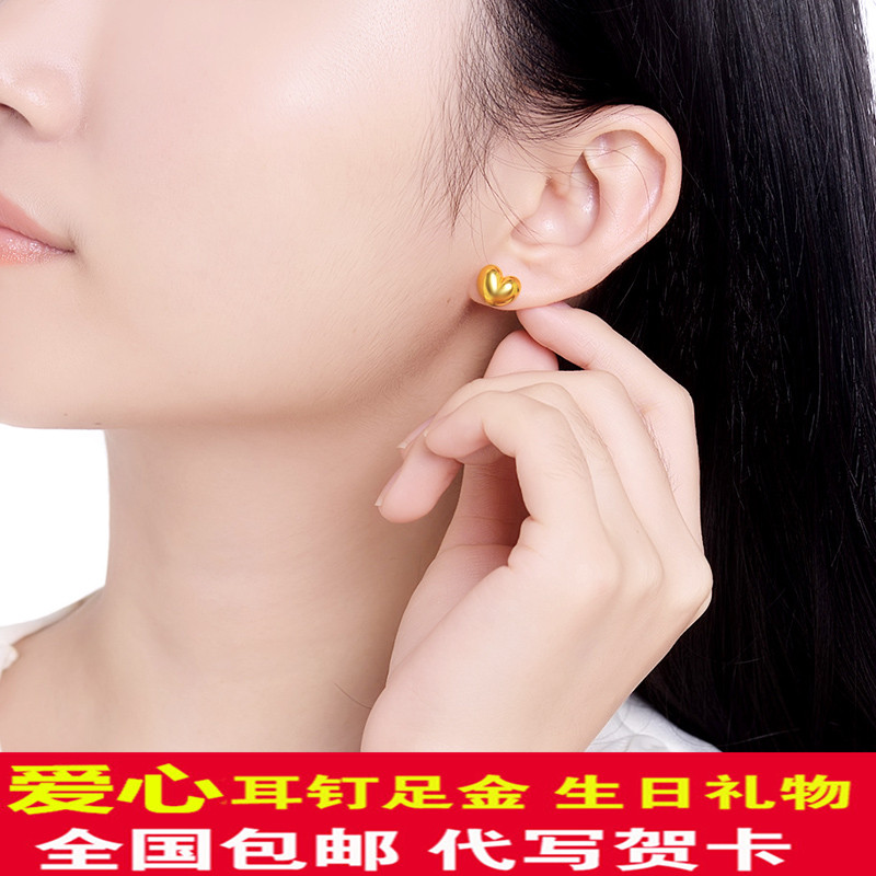 3D hard Gold love ear needle female 999 gold earrings glossy pure gold earrings earrings birthday gift for girlfriend