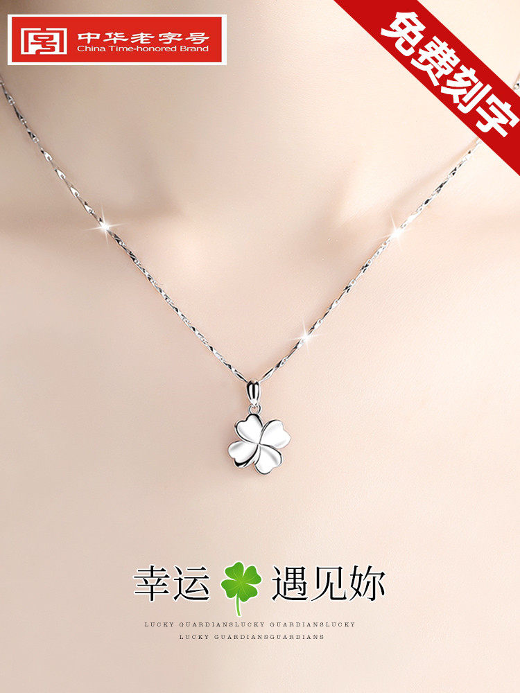 Zhou Da Liufu pt950 platinum necklace female platinum clavicle chain 18k gold four-leaf clover pendant girlfriend birthday gift