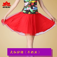 Большая красная юбка