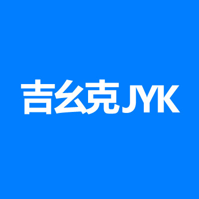 吉幺克JYK