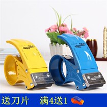 All-metal packing and sealer transparent tape cutter iron thickening baler 4 8cm large cutter