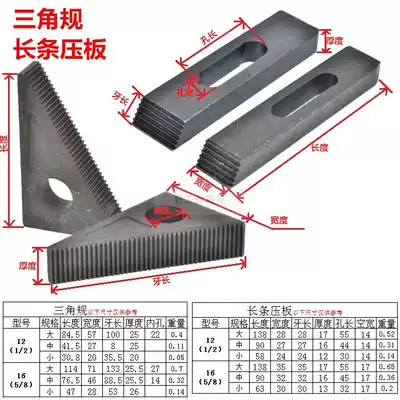 Hardened milling machine triangle gauge mold pad plate machine tool fixture parallel pressure gauge pressure plate M16 M12