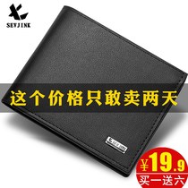 Wallet men 2018 new short youth wallet horizontal personality Tide people College students folding ultra-thin soft leather bag