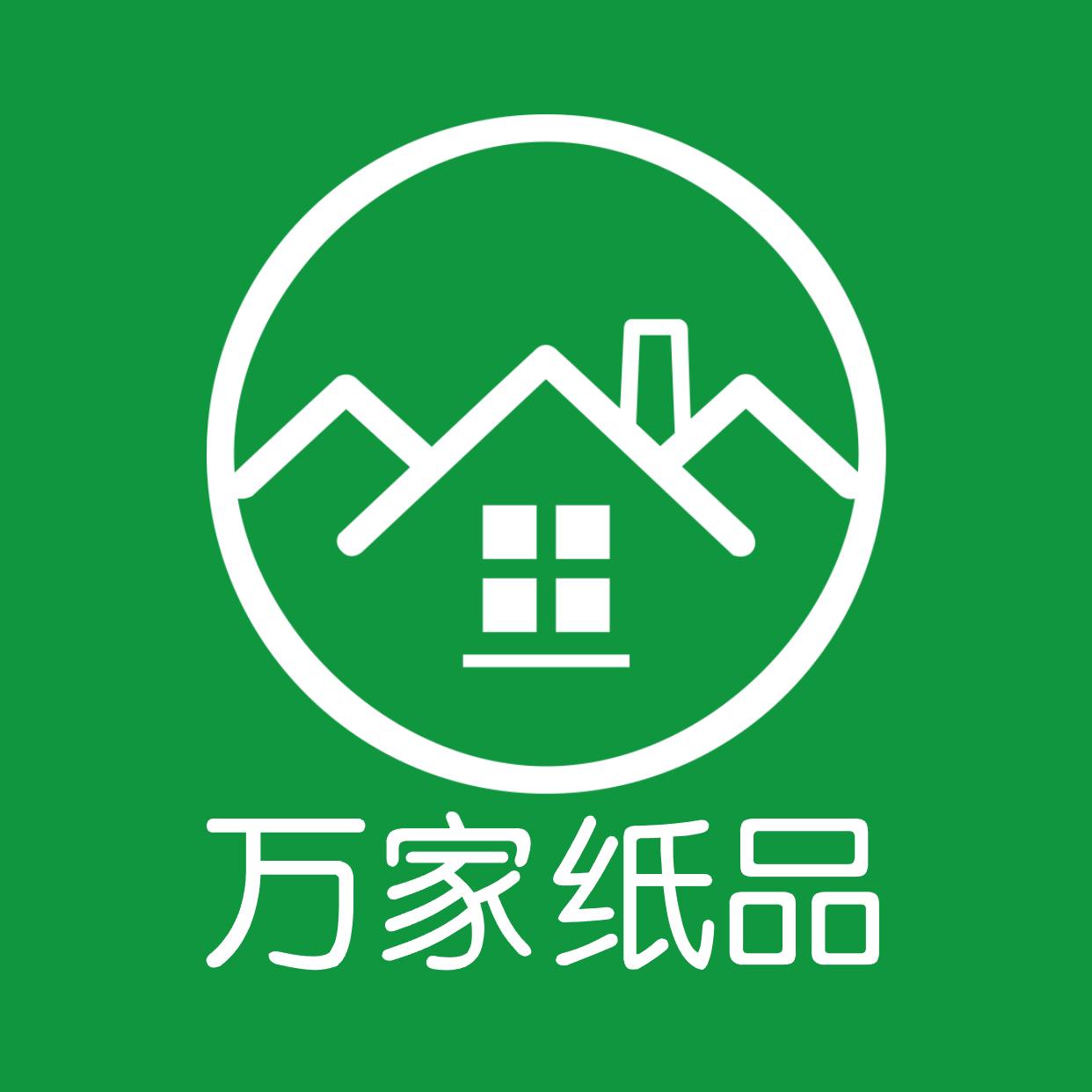 万家纸品