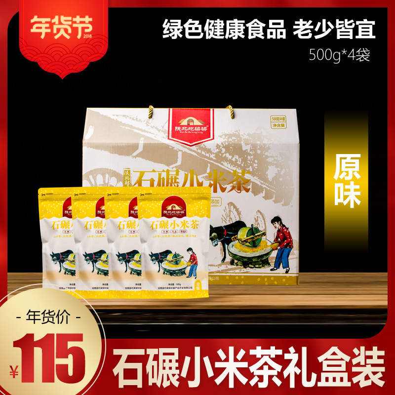 (Xiaomi Tea) Shanbei Liang Liang Stone Rolling Millet Tea Noodles Suidert Produce Yellow Millet Tea Powder 500g