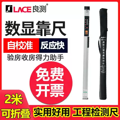 Digital display ruler 2 meters folding horizontal ruler High-precision electronic engineering inspection ruler Room inspection tool verticality