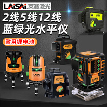 Lesai level 12-line 8-line 5-line laser green sticker Wall instrument infrared leveler high-precision leaderboard