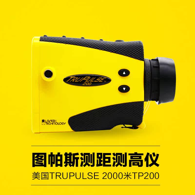 Tupas 200 200B handheld laser ranging telescope ranging altimeter goniometer integrated machine outdoor 2000 meters