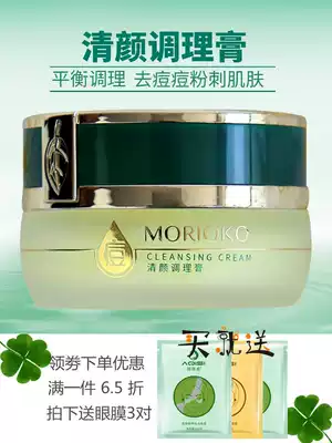 Meiyan classroom acne cream, clear tone, shrink pores, Acne Control, oil, skin control, acne