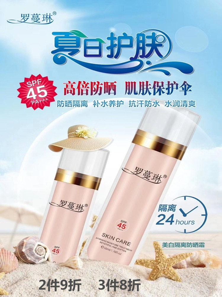 Luo Manlin's counter planting color snow embellish beauty 100 isolation self-tanning cream waterproof anti-sweat refreshing breathable hydrating oil control