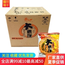 Want Want sauce flavor rice cake crispy 1 kg bulk whole box 20 packs of high-end puffed snacks Golden crispy good