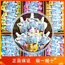 Xizhiro lactic acid sucking jelly cool multi-flavor mixed whole box of suckable milk jelly 120g small bag