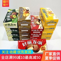 Hao Liyou pie 4 boxes of mixed Tiramisu chocolate flavor Matcha flavor egg yolk pie boxed high-end pastry snacks
