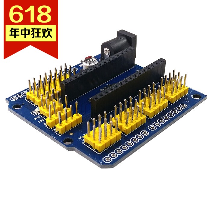 NANO UNO 多用 扩展板 黄色排针 多用扩展模块电源