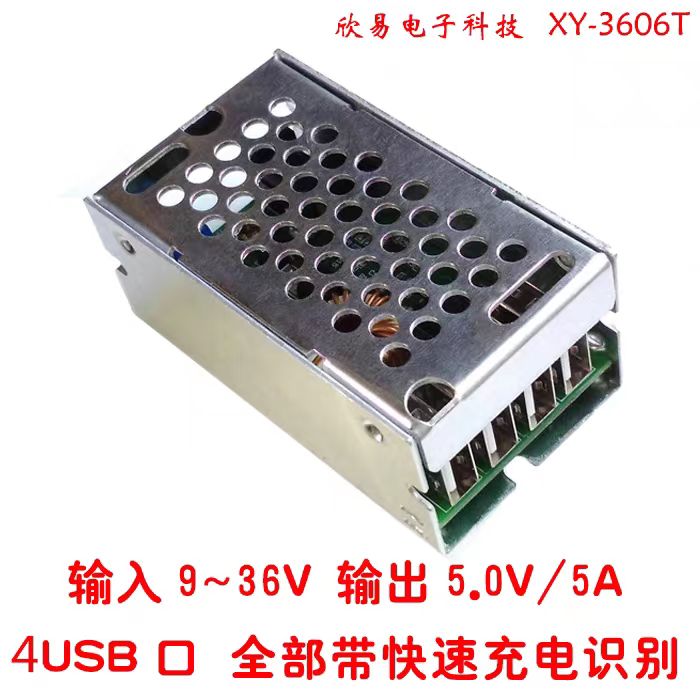 DC-DC降压电源模块 24v/12V转5V 5A电源模块 电源转换器超LM2596S