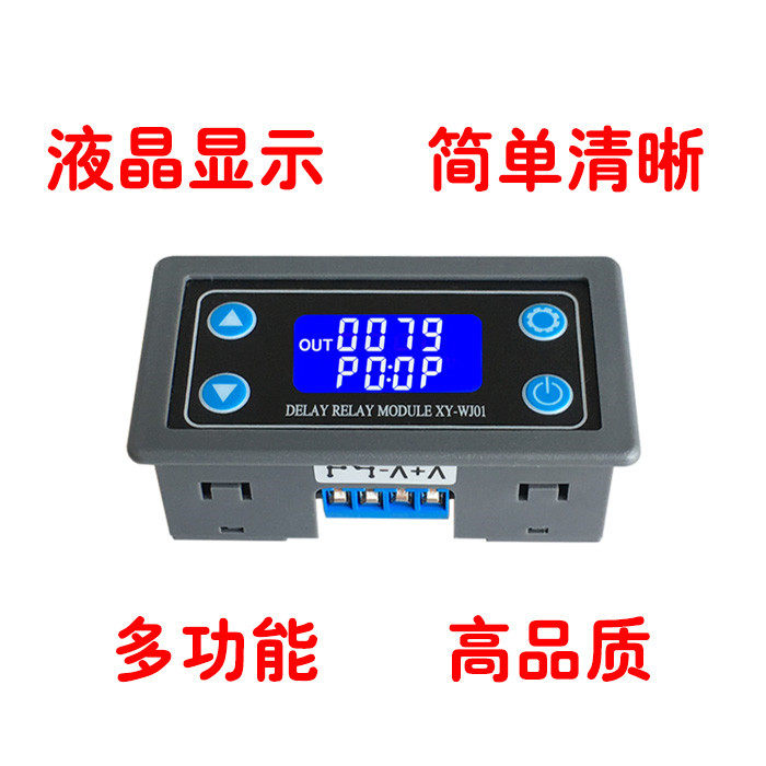 断电延时时间继电器 触发延时通电循环定时开关模块12v220v全自动