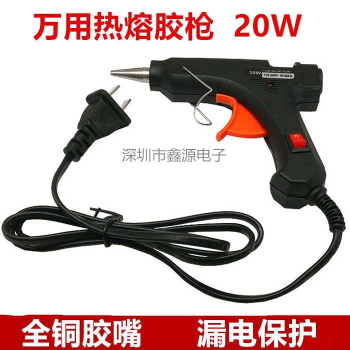 热熔胶枪手工制作电胶抢万能家用小号热融胶棒20w热溶棒胶水条7mm