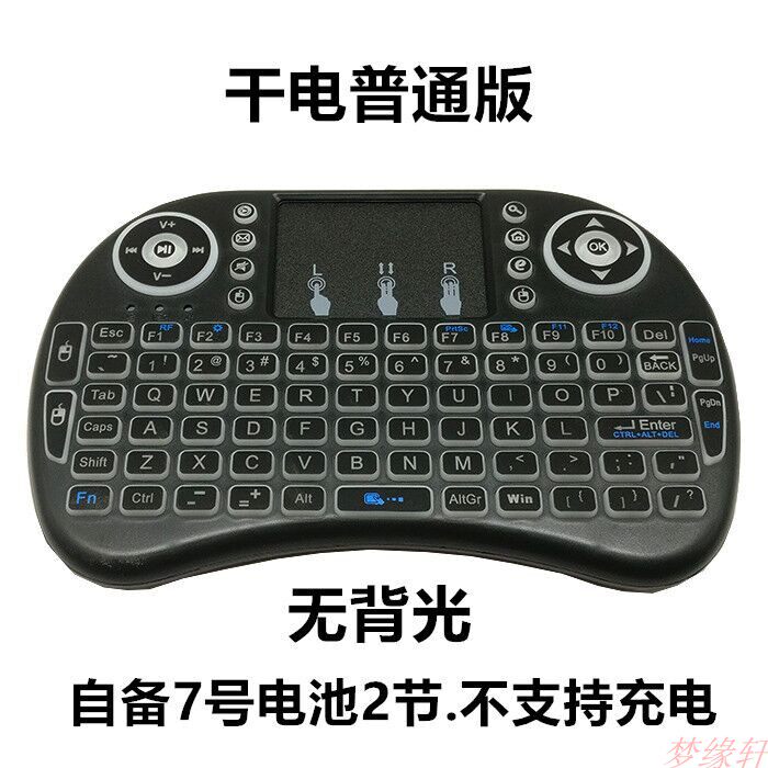 迷你无线 线键鼠 mini I8+ 键盘滑鼠 2.4G大触控板鼠键 树莓派小键盘