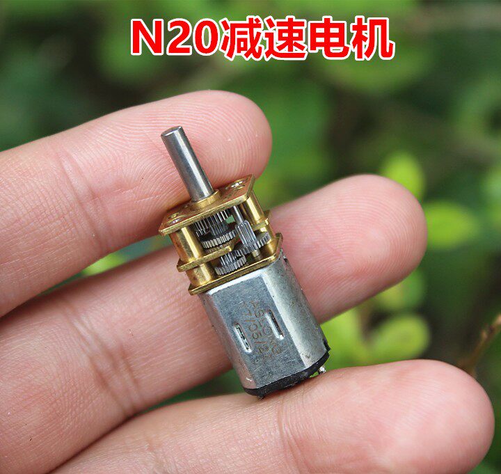 拆机2手N20减速马达 智能小车3V6V12V微型直流齿轮减速电机低速电