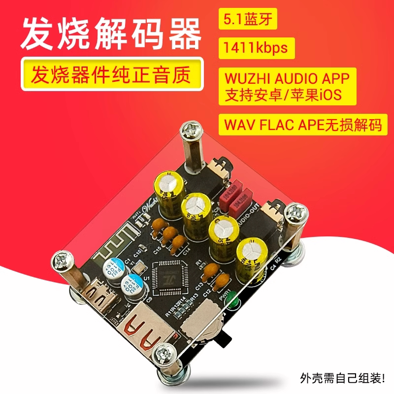 ZK-DAM-K1 同轴TF解码板DC5V前级DSP调音蓝牙U盘声卡 TYPE-C接口