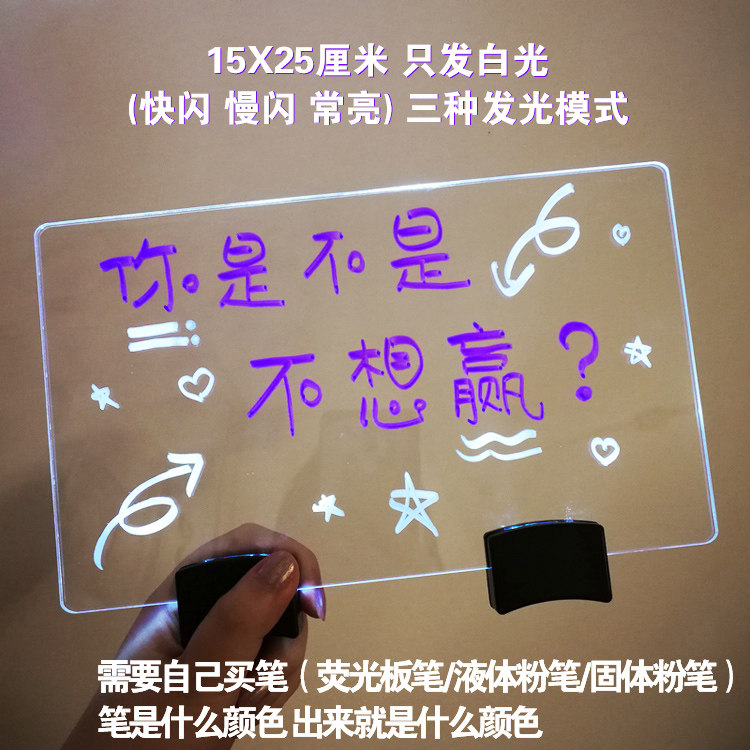 定制接孩子班级手举牌LED发光生日快乐灯牌DIY手写亚克力手灯大号,点亮孩子的每一个重要时刻!-荧光棒-淘宝好物网